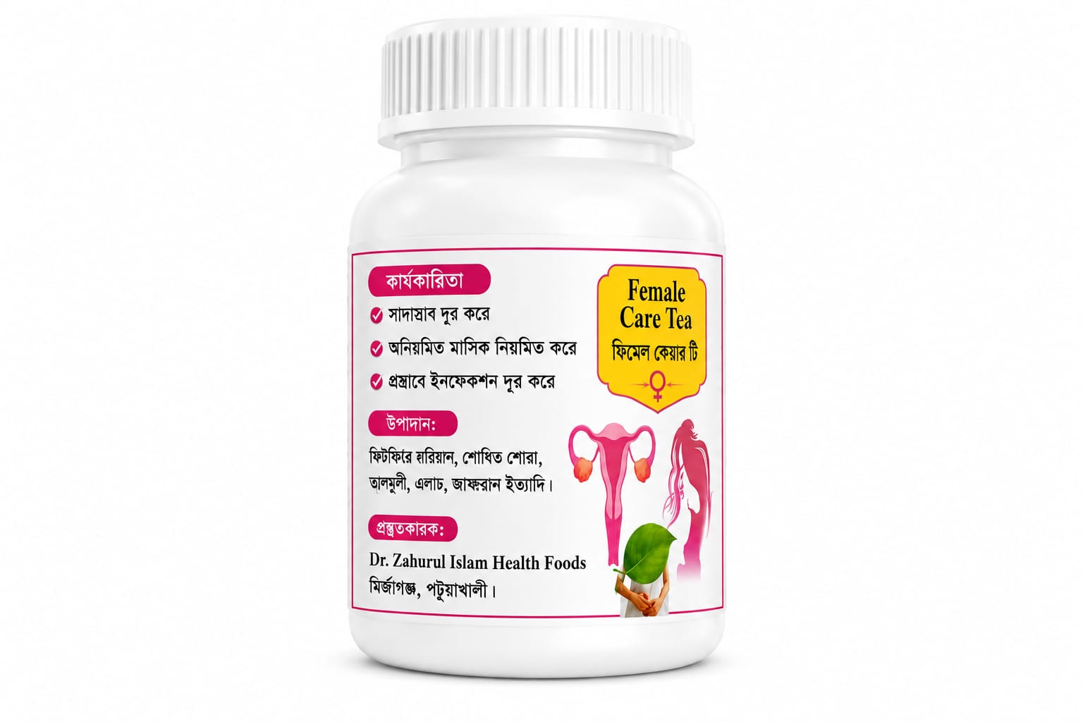Female Care Tea (ফিমেল কেয়ার টি)